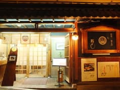 割烹 鍋物 鮨よし 2