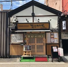 呑みくい処 まさいち 2