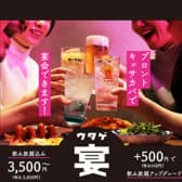 PRONTO プロント 九段下店 3