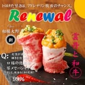 Steak&Wine トレトレ TRE TRE 3