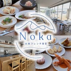 Noka大衆フレンチ食堂 2