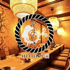 居酒屋ひといき 四条河原町店 2