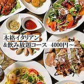 地中海バル 内幸町店 3