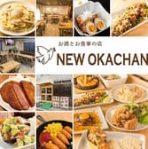 NEW OKACHAN ひきふね店 3