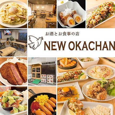 NEW OKACHAN ひきふね店