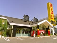 ラーメン横綱 一宮店 2