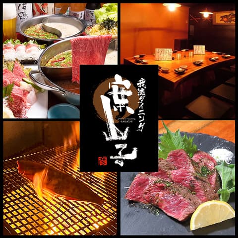 我流ダイニング 案山子