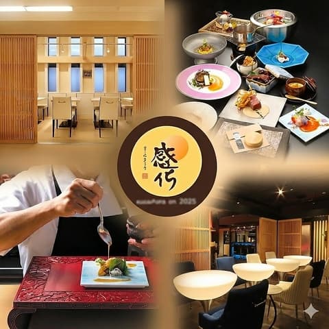 感化ヌーベルシノワ