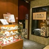 十割そば 素屋 ココウォーク店 3