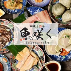 酒屋 魚咲く 津田沼駅前店 2