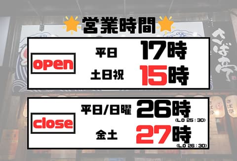 2号店 さば亭 弁天通り店