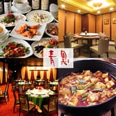 中華ダイニング 青冥 3