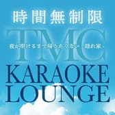 KARAOKE LOUNGE TMC ティーエムシー 3