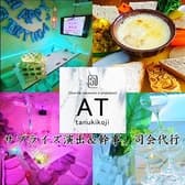 @AT アット 狸小路 3