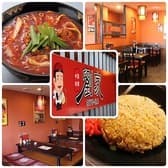 劉家 西安刀削麺 熱田高校前店 3