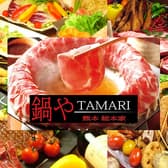 鍋やTAMARI 熊本総本家 3