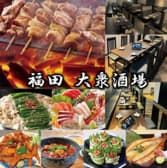 福田 大衆酒場 3