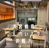 居酒屋焼き鳥 こんぺいとう 大宮 仲町店 3