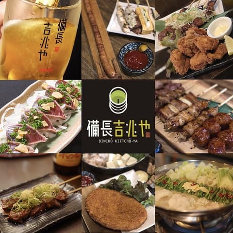 備長吉兆や 島店