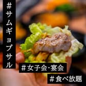 KOREAN KITCHEN 3匹の子豚 西大路五条店 3