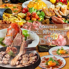 お肉とチーズとワイン next 肉MARKET 天王寺店 2