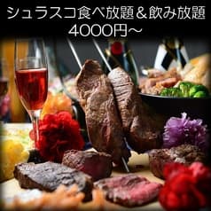 熟成肉食べ放題 シュラスコ屋内ビアホール 栄 伏見店 2