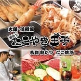 大阪名物 串カツ たこ焼き たこやき王子 難波道頓堀店 3