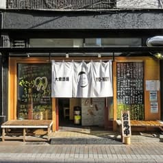 大衆ホルモン酒場YO HEY 2