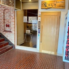 おはしどころ 菜でしこ 2