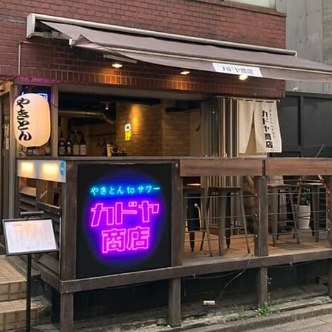 カドヤ商店