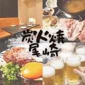 炭火焼尾崎 池袋店 3