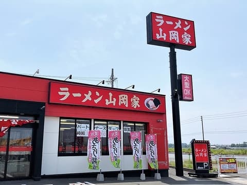 ラーメン山岡家 浜松南区店
