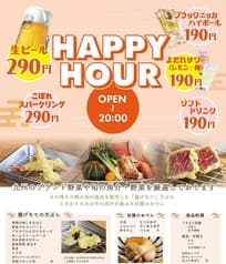 天ぷら 焼鳥 おでん 天女のハゴロモ 2