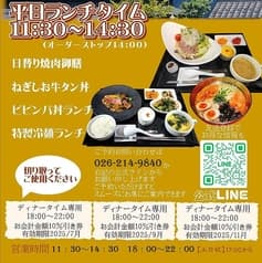 焼肉庵 京善橋 2