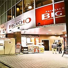 ビッグエコー BIG ECHO 中目黒店 2