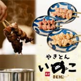 やきとんいのこ 3