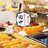 串カツ田中 高崎駅西口店 3