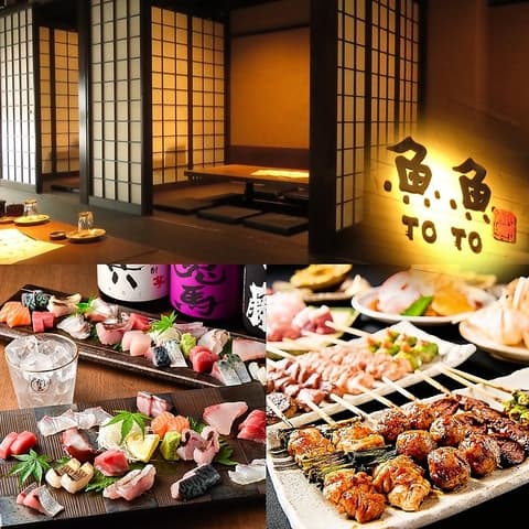 海鮮酒場 魚魚 とと 福岡店