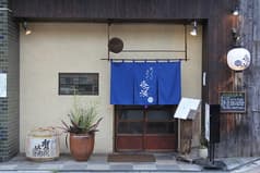 炙りもんとおばんざい きっか 2