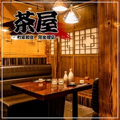 茶屋 東京駅八重洲店 2