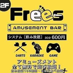 frees　大名　国体道路店 2