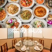 日比谷 泰南飯店 3