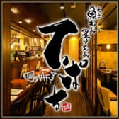 魚もん炙りもんてっぱち 3