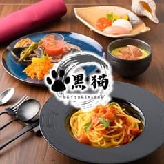 Trattoria&Bar 黒猫 2