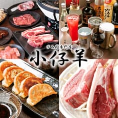 小仔羊 御徒町店 2