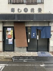 御前御池 花登 2