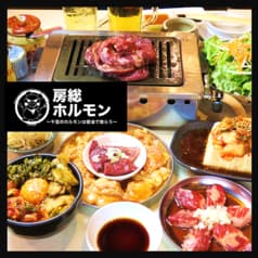 房総ホルモン 道玄坂基地 2