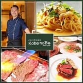 イタリアの台所 Nobe noBe ノベノベ 3