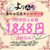 居酒屋 よりみち立川本店 3