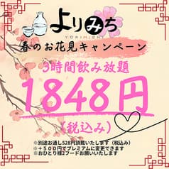 居酒屋 よりみち立川本店 2